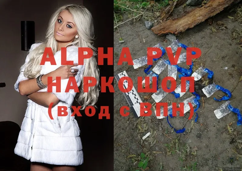 Alfa_PVP кристаллы  ссылка на мегу зеркало  Гусев 